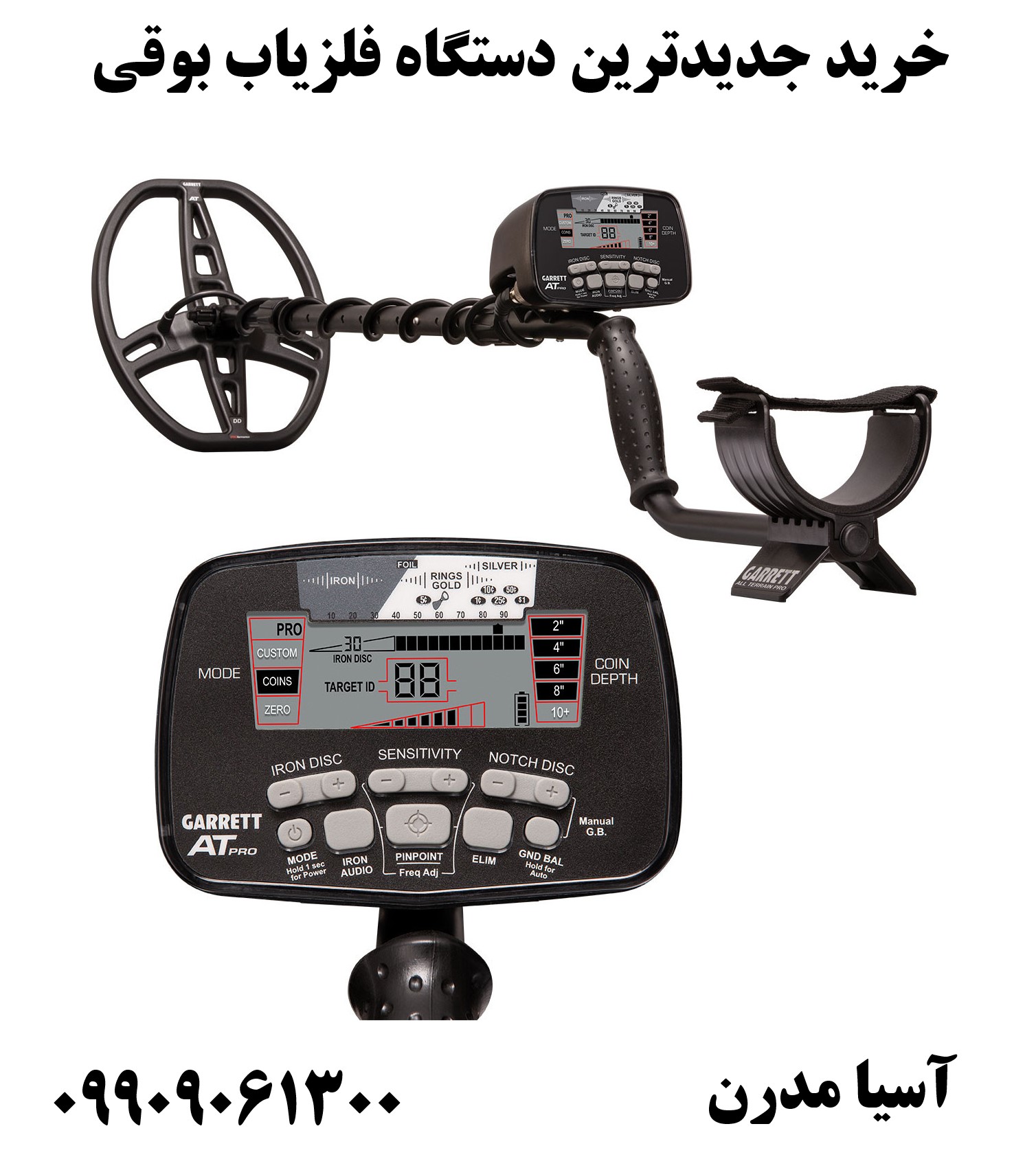 خرید جدیدترین دستگاه فلزیاب بوقی09909061300