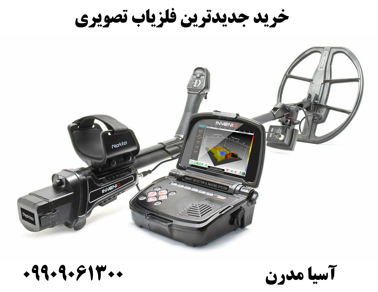 خرید جدیدترین فلزیاب تصویری09909061300
