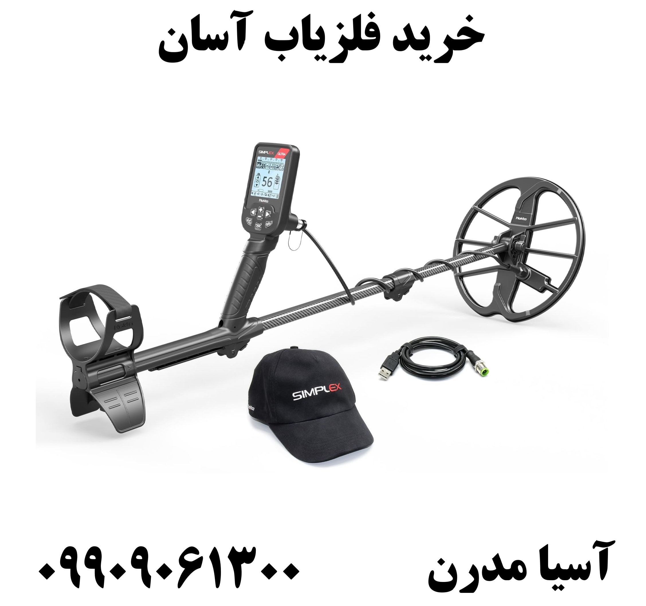 خرید فلزیاب آسان 09909061300