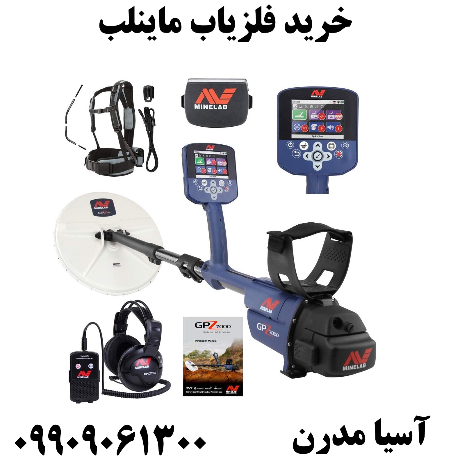 خرید فلزیاب ماینلب 09909061300