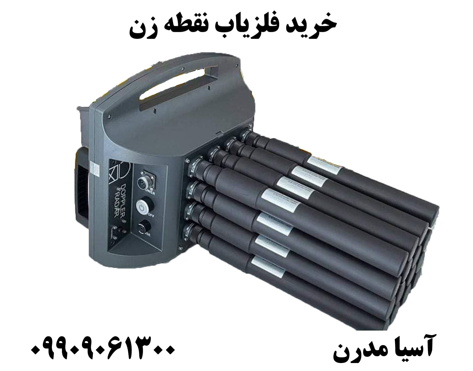 خرید فلزیاب نقطه زن09909061300