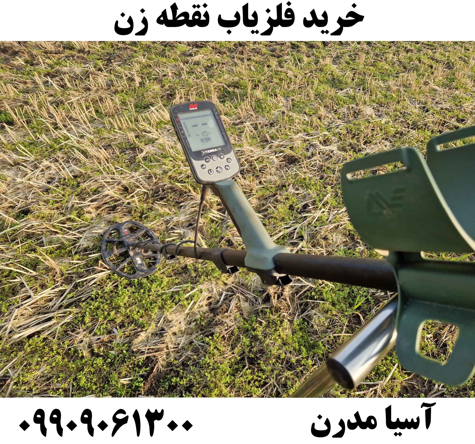 خرید فلزیاب نقطه زن09909061300