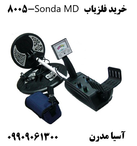 خرید فلزیاب Sonda MD-500809909061300