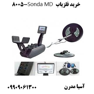 خرید فلزیاب Sonda MD-500809909061300