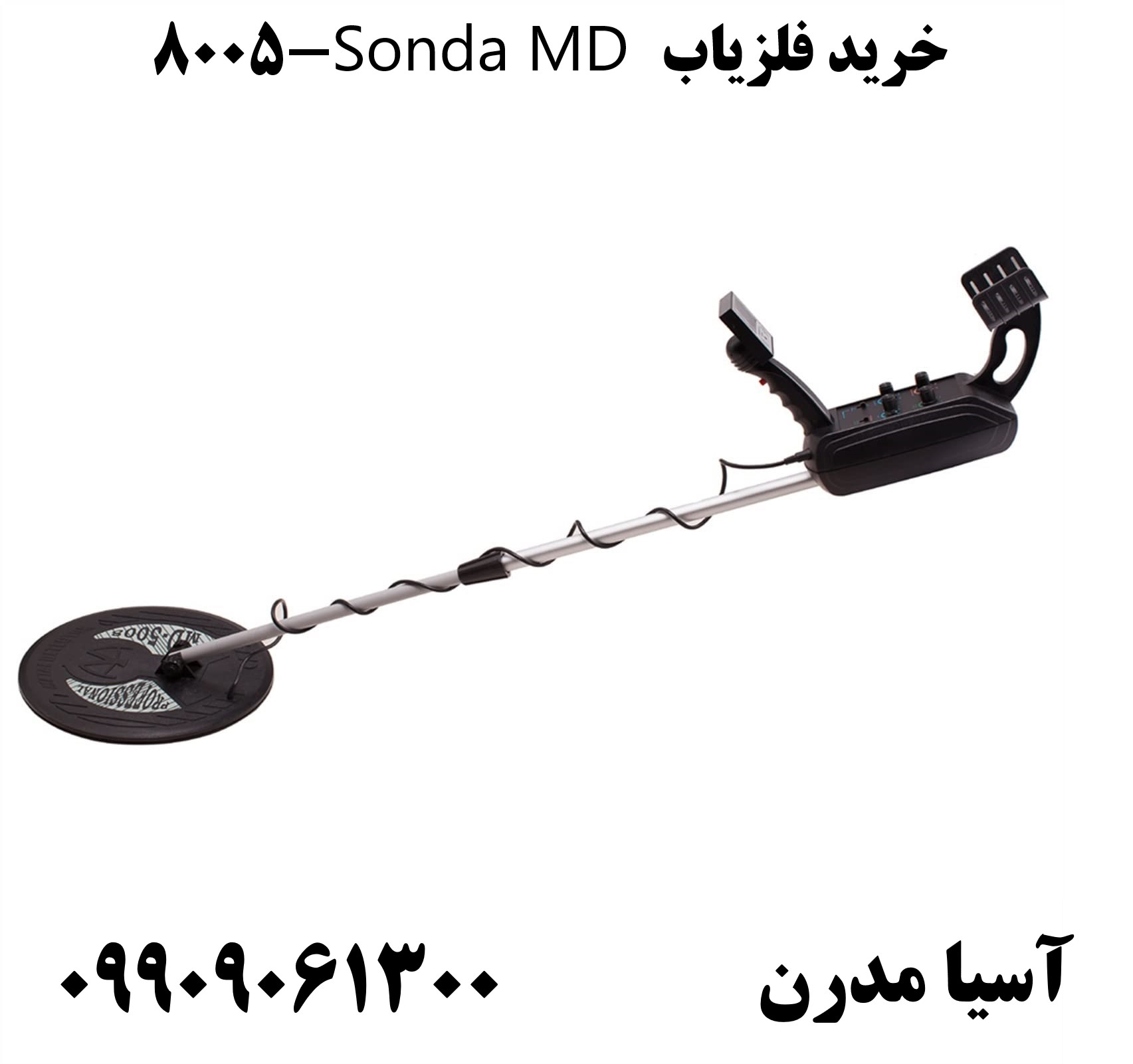 خرید فلزیاب Sonda MD-500809909061300