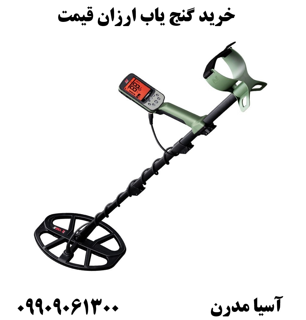 خرید گنج یاب ارزان قیمت09909061300