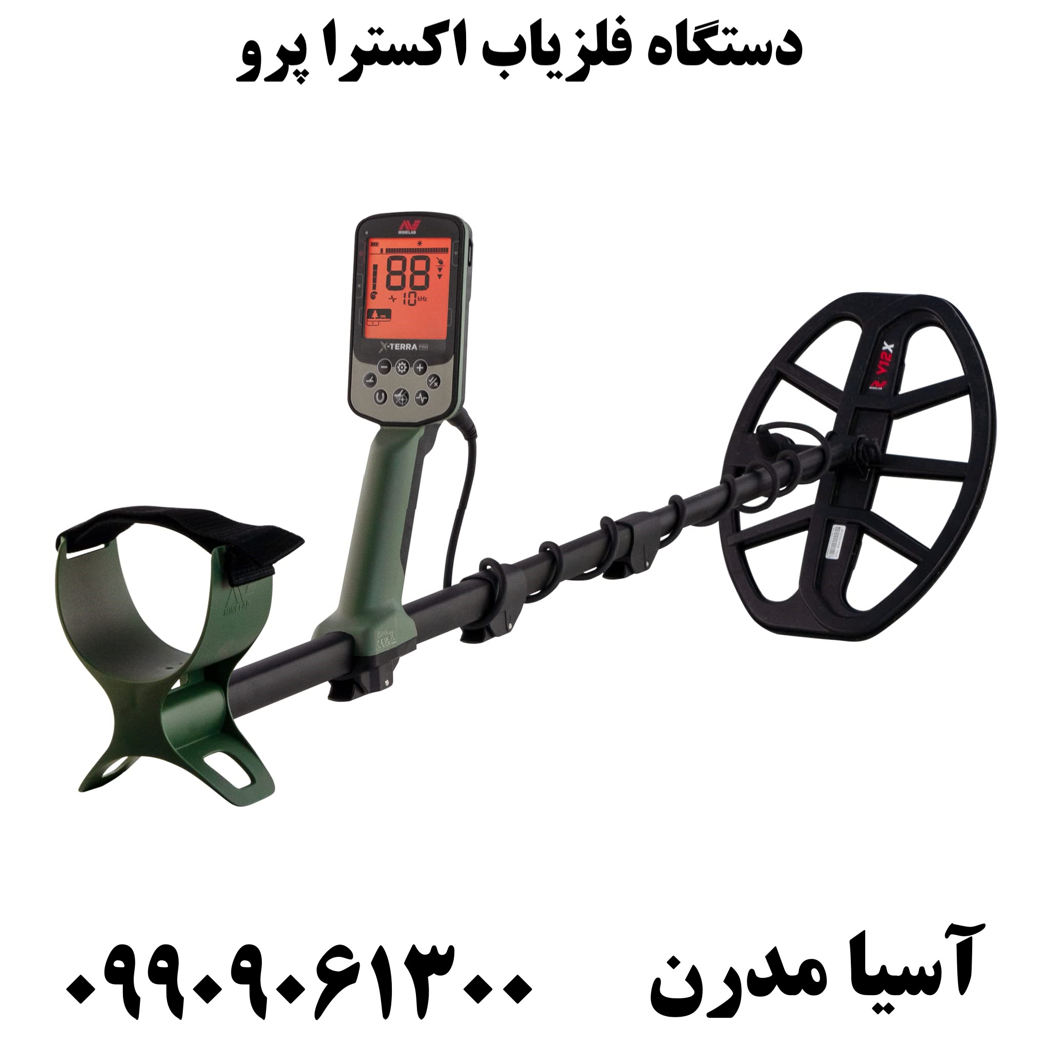 دستگاه فلزیاب اکسترا پرو09909061300