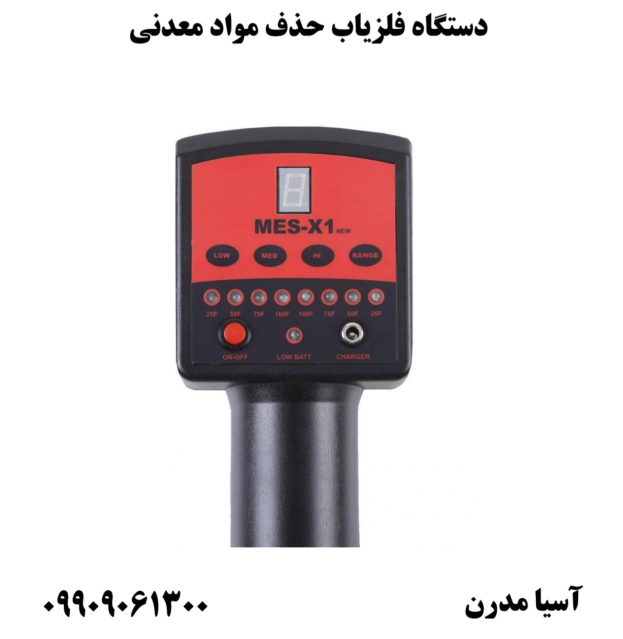 دستگاه فلزیاب حذف مواد معدنی 09909061300