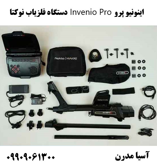 دستگاه فلزیاب نوکتا Invenio Pro اینونیو پرو09909061300