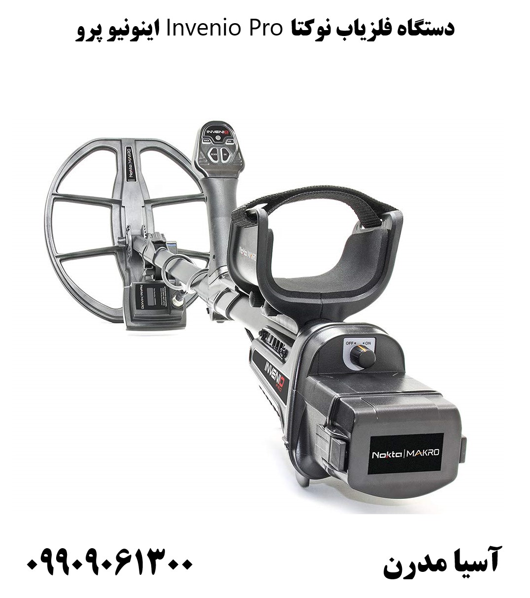 دستگاه فلزیاب نوکتا Invenio Pro اینونیو پرو09909061300