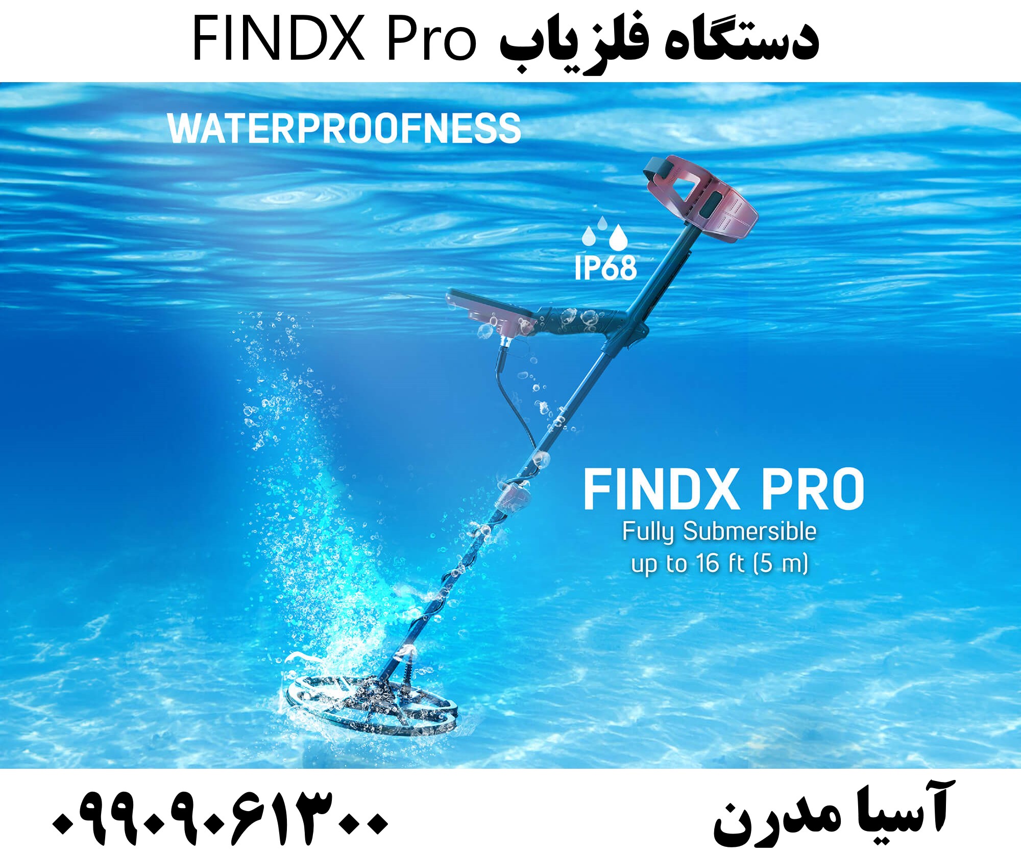 دستگاه فلزیاب FINDX Pro09909061300