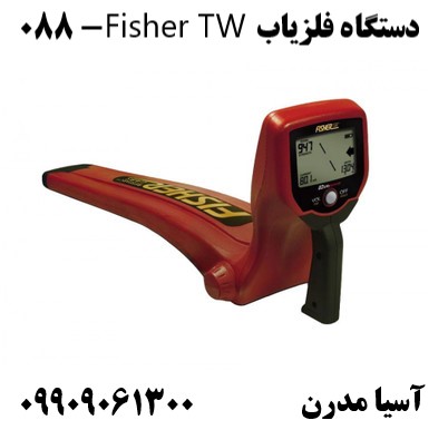 دستگاه فلزیاب Fisher TW- 88009909061300