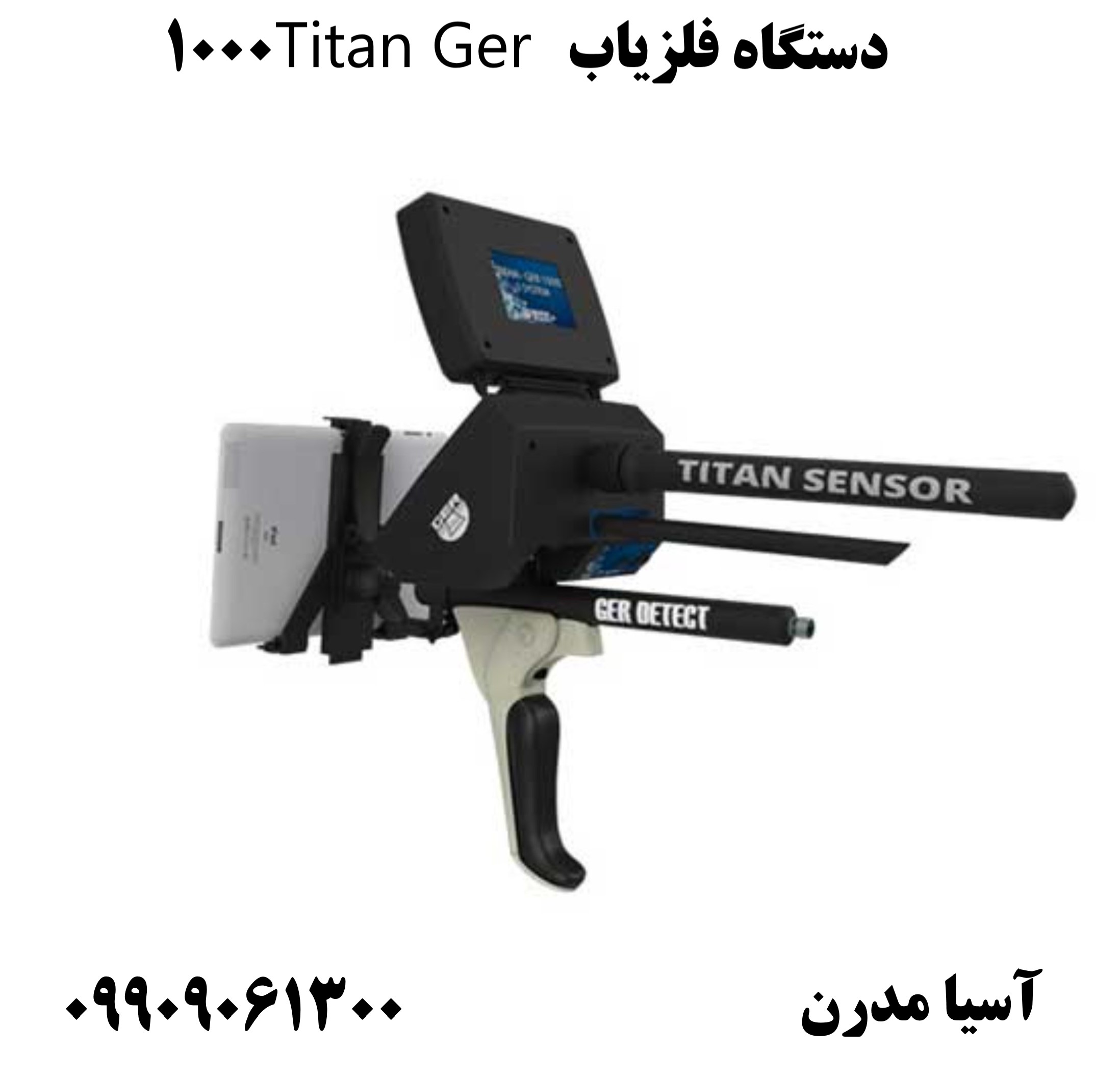 دستگاه فلزیاب Titan Ger 1000 09909061300