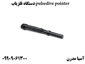 دستگاه فلزیاب pulsedive pointer