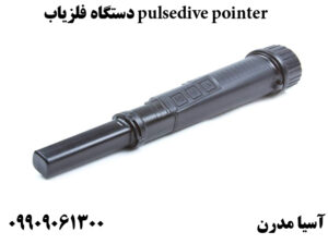 دستگاه فلزیاب pulsedive pointer