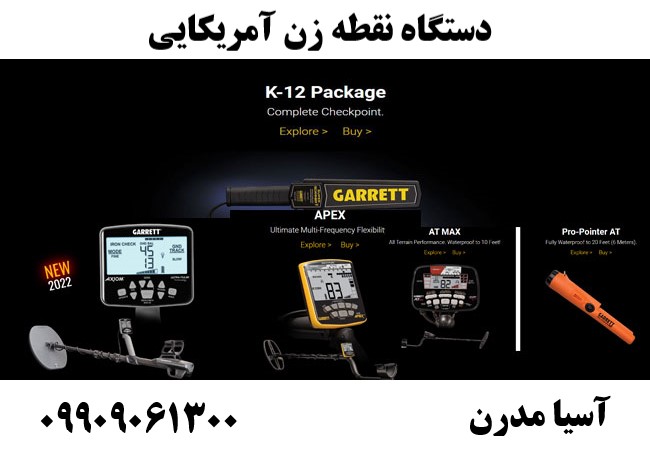 دستگاه نقطه زن آمریکایی 09909061300