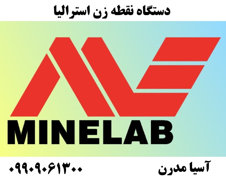 دستگاه نقطه زن استرالیا09909061300
