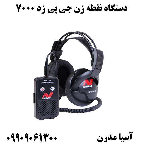 دستگاه نقطه زن جی پی زد 700009909061300