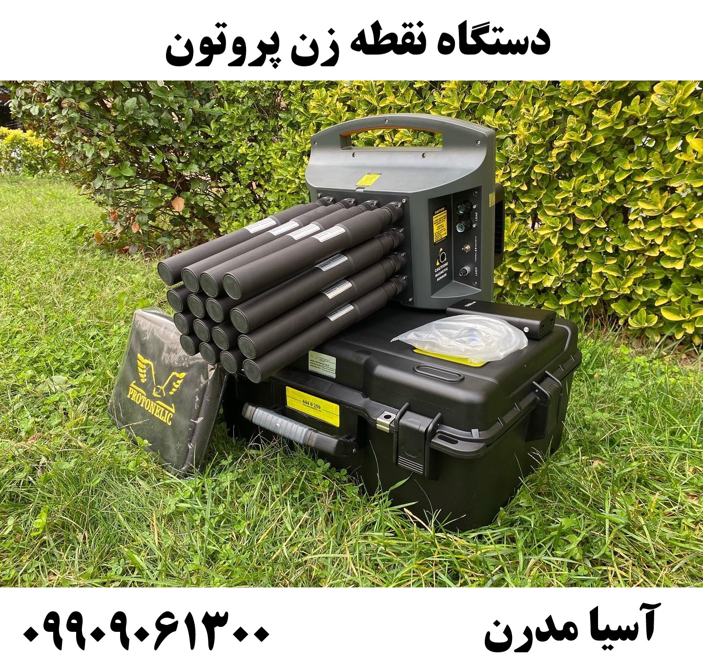 دستگاه نقطه زن پروتون 09909061300