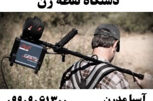 دستگاه نقطه زن 09909061300