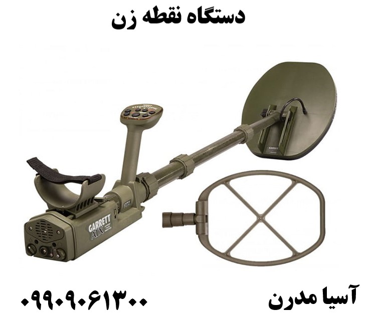 دستگاه نقطه زن 09909061300