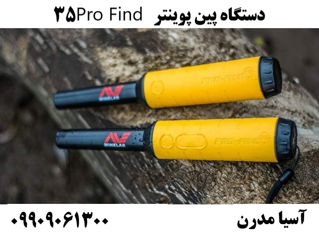 دستگاه پین پوینتر Pro Find 3509909061300