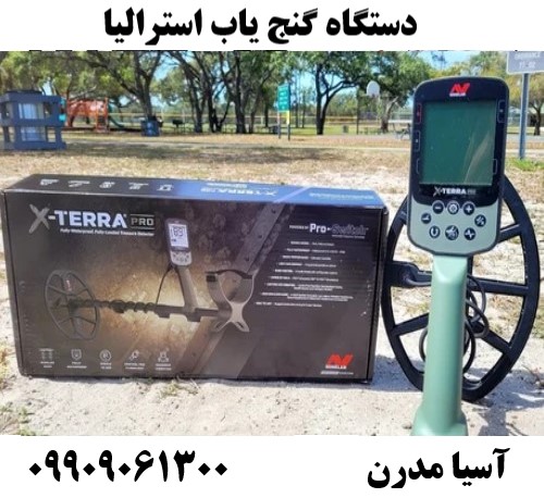 دستگاه گنج یاب استرالیا09909061300