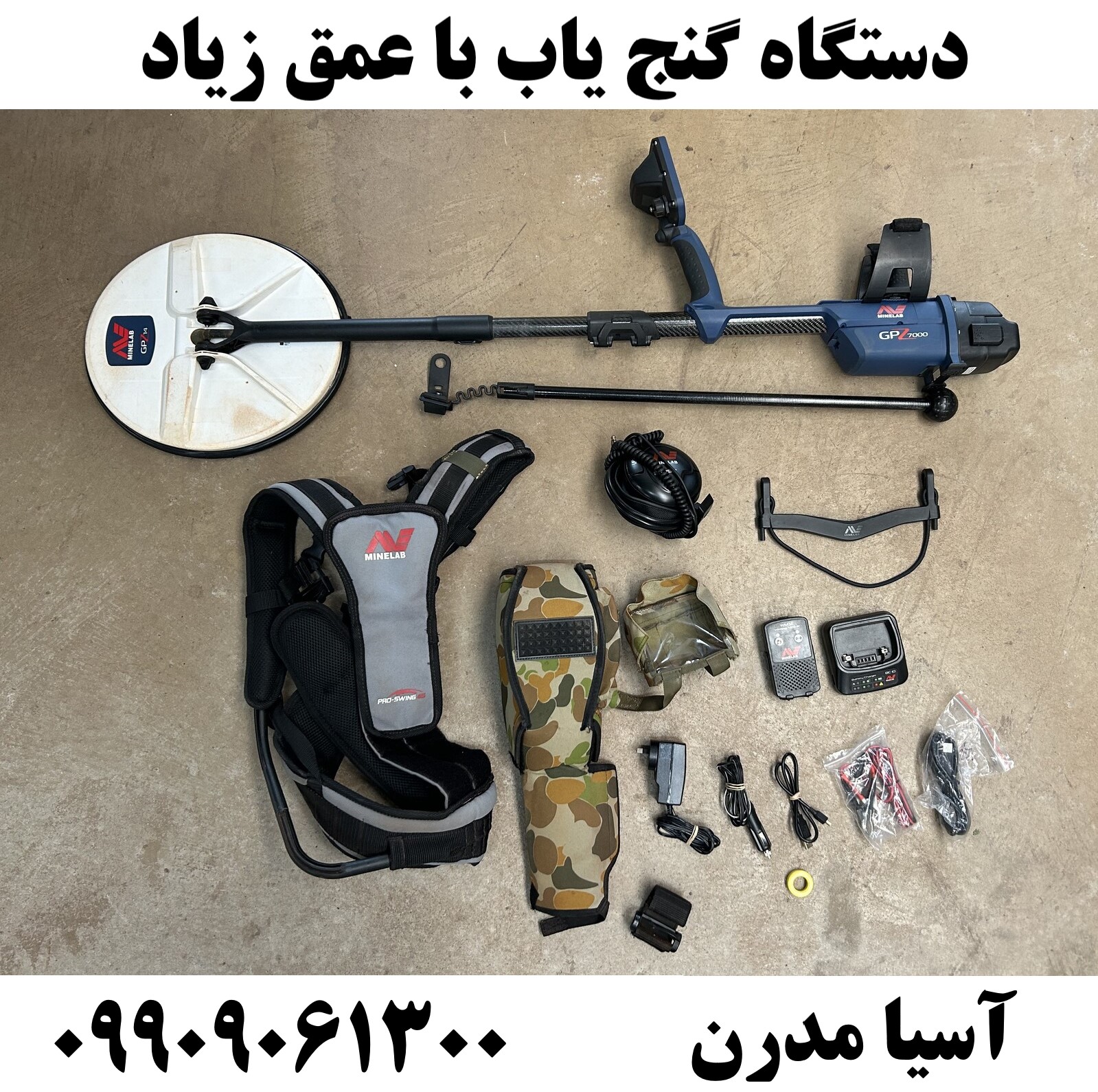 دستگاه گنج یاب با عمق زیاد09909061300