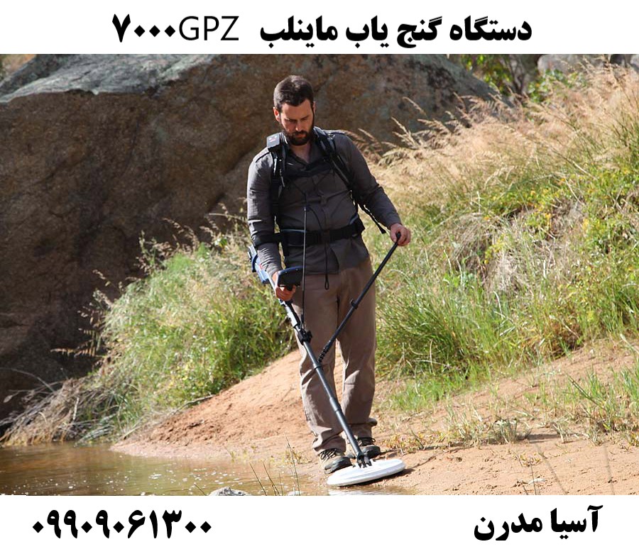دستگاه گنج یاب ماینلب GPZ 700009909061300