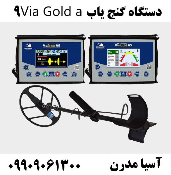 دستگاه گنج یاب Via Gold a909909061300