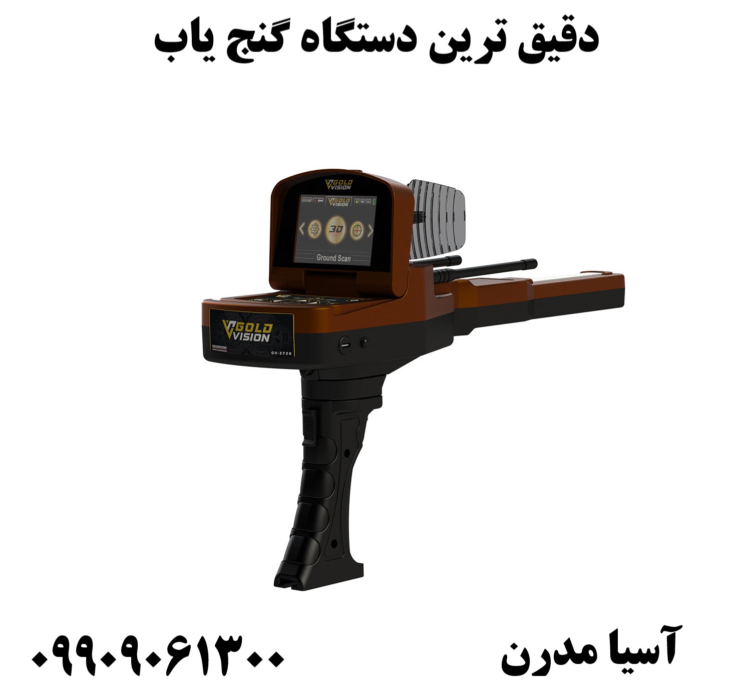 دقیق ترین دستگاه گنج یاب 09909061300