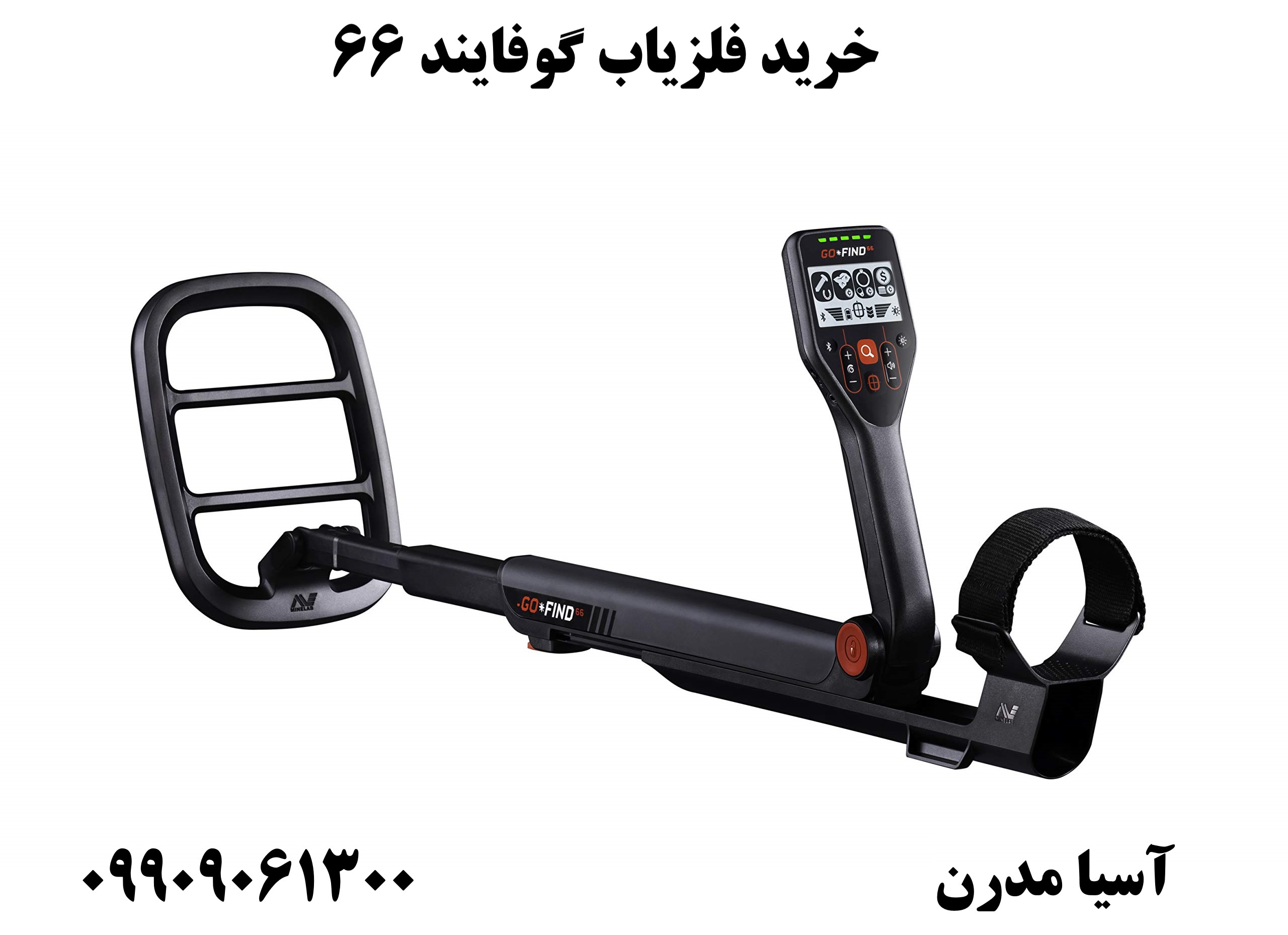 خرید فلزیاب گوفایند 6609909061300
