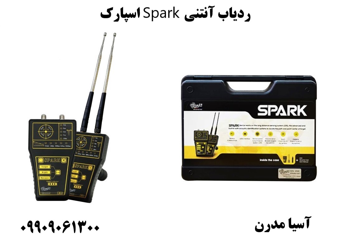 ردیاب آنتنی Spark اسپارک 09909061300