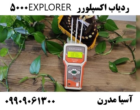 ردیاب اکسپلورر EXPLORER 500009909061300