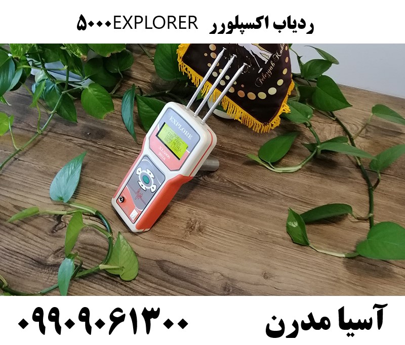 ردیاب اکسپلورر EXPLORER 500009909061300