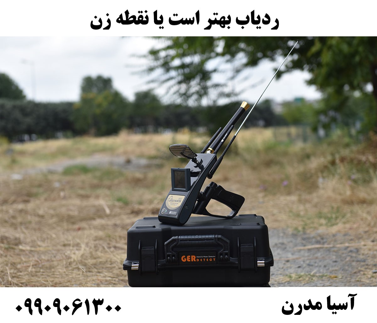 ردیاب بهتر است یا نقطه زن 09909061300