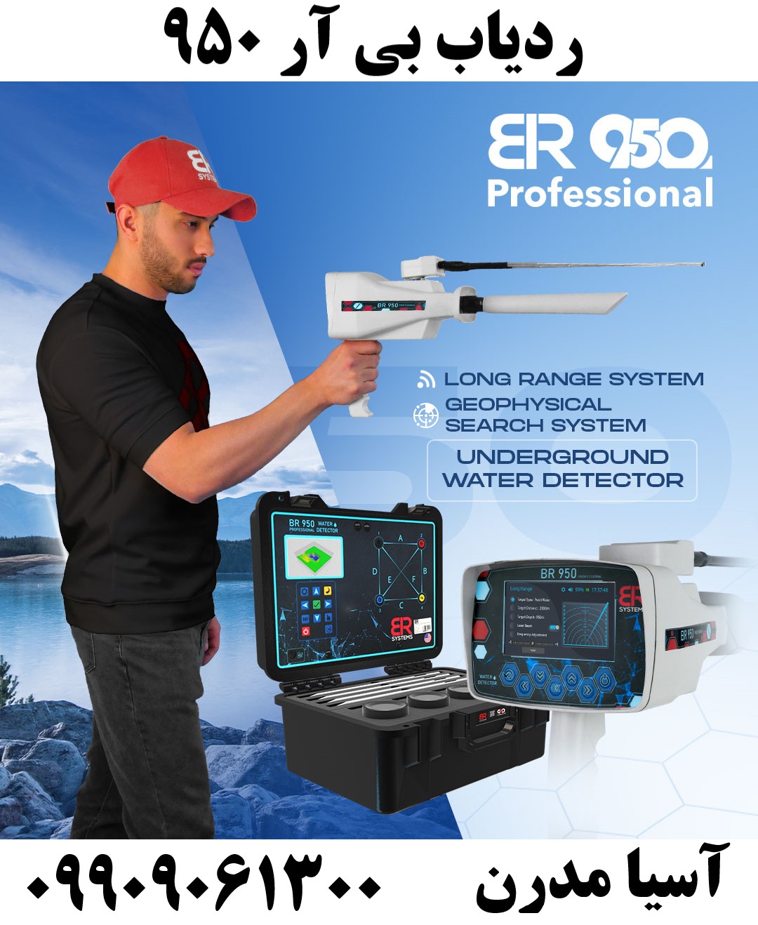ردیاب بی آر 950 09909061300