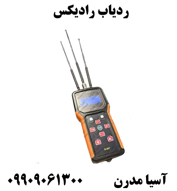 ردیاب رادیکس09909061300