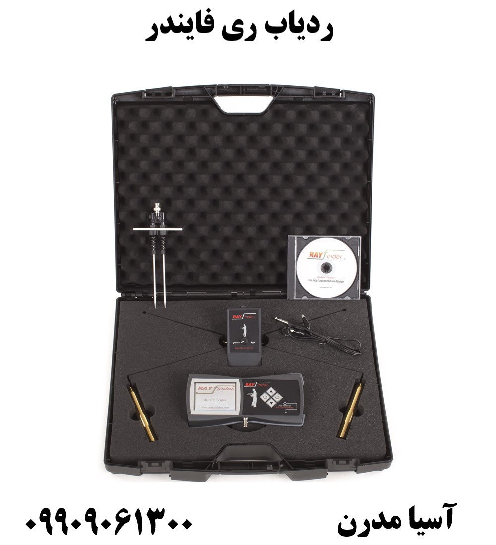 ردیاب ری فایندر09909061300