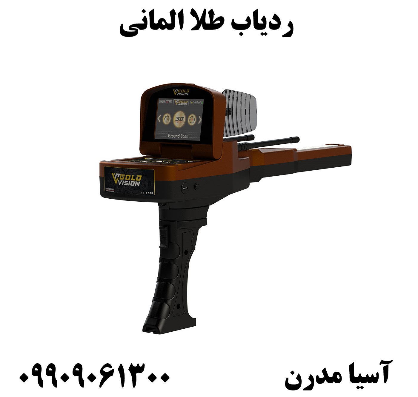 ردیاب طلا المانی 09909061300