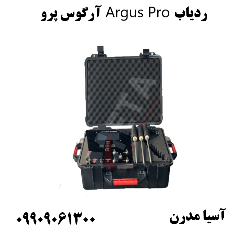 ردیاب Argus Pro آرگوس پرو09909061300
