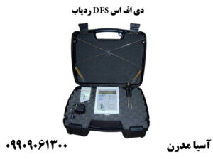 ردیاب DFS دی اف اس