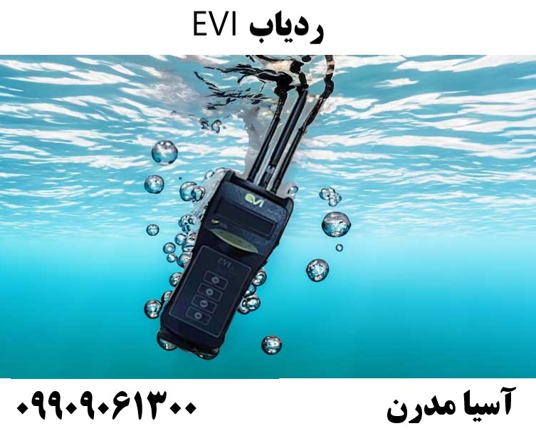 ردیاب EVI 09909061300