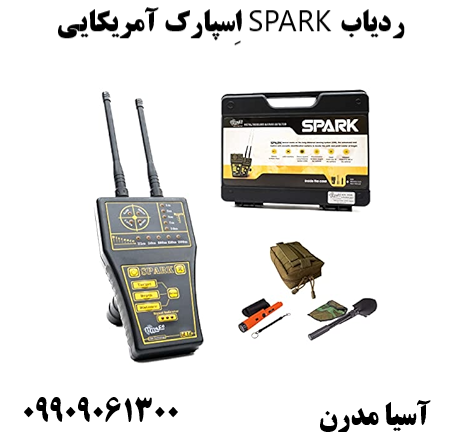 ردیاب SPARK اِسپارک آمریکایی09909061300