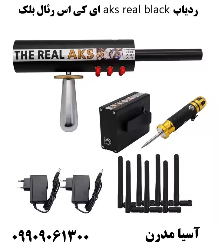 ردیاب aks real black ای کی اس رئال بلک09909061300