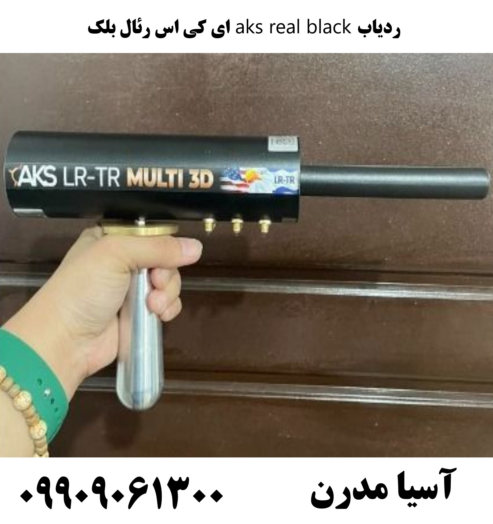 ردیاب aks real black ای کی اس رئال بلک09909061300
