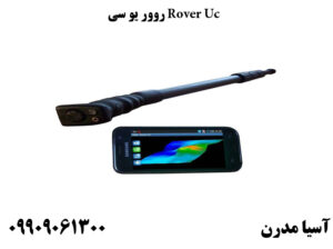 روور یو سی Rover Uc