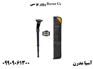روور یو سی Rover Uc