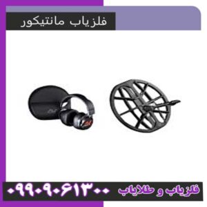 فلزیاب مانتیکور