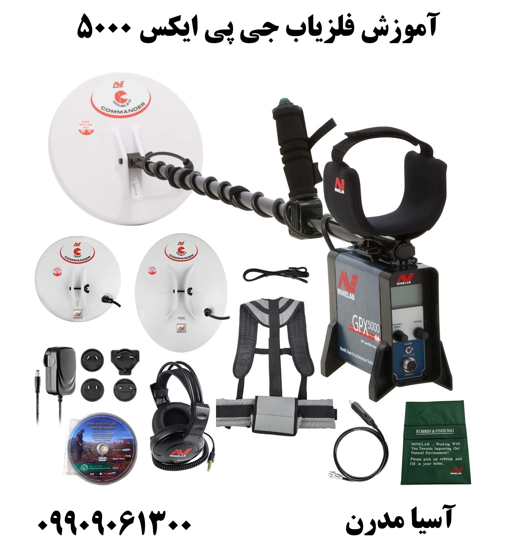آموزش فلزیاب جی پی ایکس 5000 09909061300
